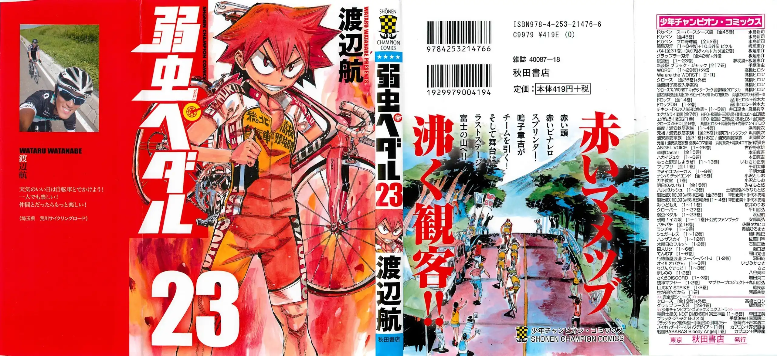 Yowamushi Pedal Chapter 191 1